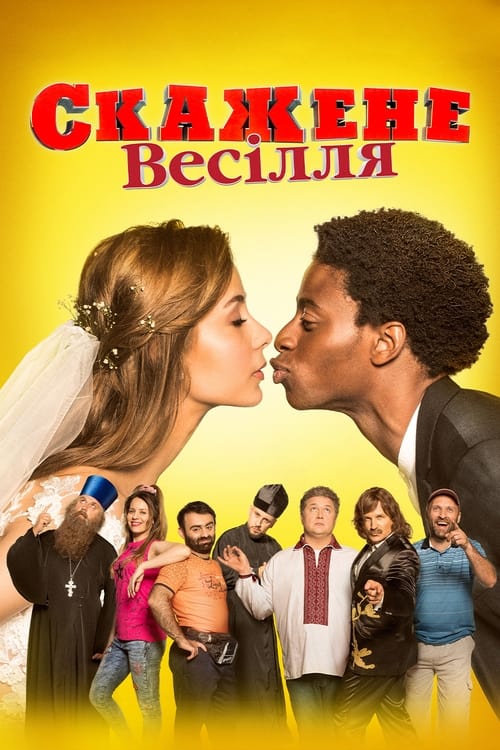 دانلود فیلم Crazy Wedding