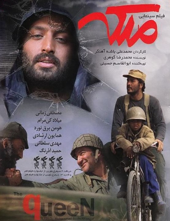 دانلود فیلم ملکه