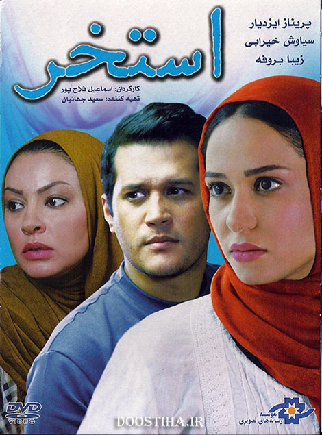 دانلود فیلم استخر